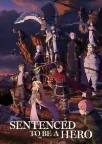 Наказание для храброго героя (аниме сериал 2025) смотреть онлайн - LordFilm