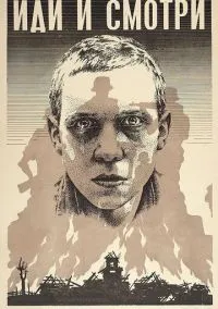 Иди и смотри (фильм 1985) смотреть онлайн - LordFilm